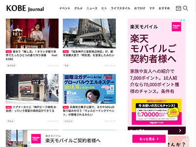 神戸ジャーナル