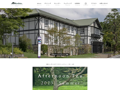 六甲山サイレンスリゾート