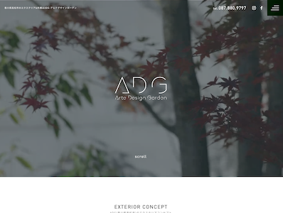 ADG アルテデザインガーデン