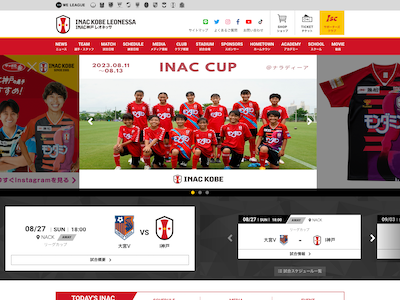 INAC神戸 レオネッサ