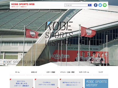 KOBE SPORTS WEB