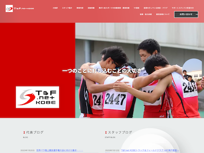 T&F.net KOBE