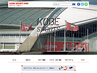 KOBE SPORTS WEB