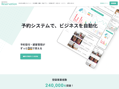 RESERVA(レゼルバ)