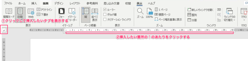 タブの種類の切り替え
