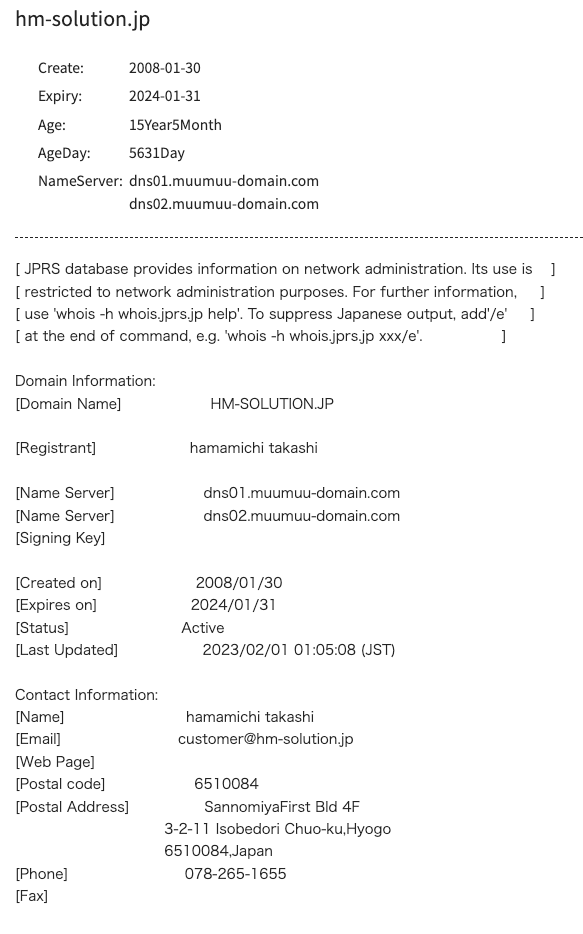 ミコノス株式会社のWHOIS情報